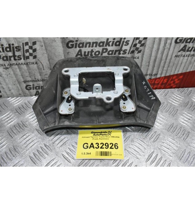 Κάλυμμα Τιμονιού Toyota Hilux 1999-2004 (Χωρίς Αερόσακο)