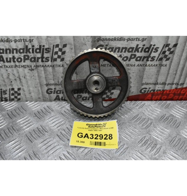 Γρανάζι Εκκεντροφόρου Mitsubishi L300 4G63 1988-1997