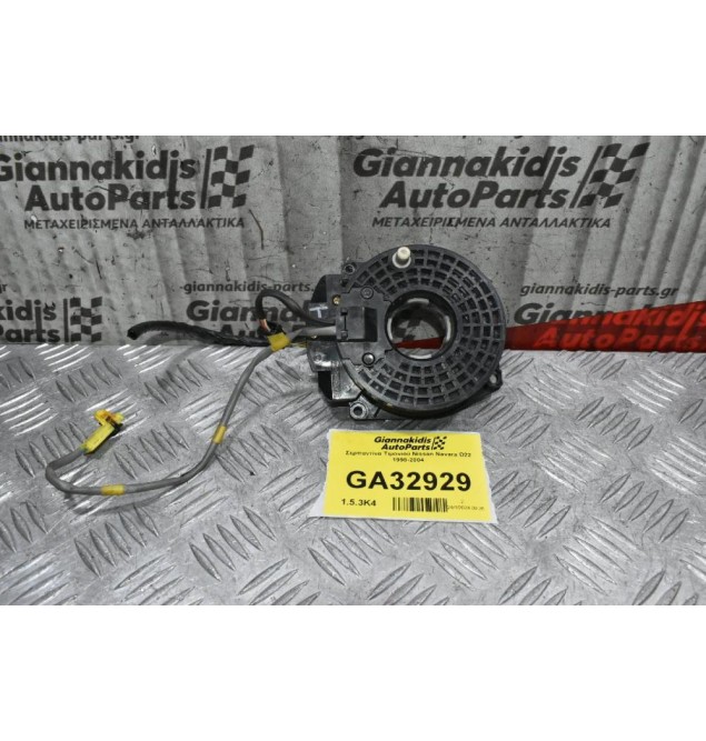 Σερπαντίνα Τιμονιού Nissan Navara D22 1998-2004