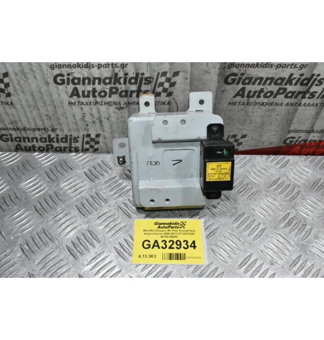 Mονάδα Ελέγχου Με Ρελε SsangYong Actyon/Κyron 2006-2013 8712031220 84750-05000
