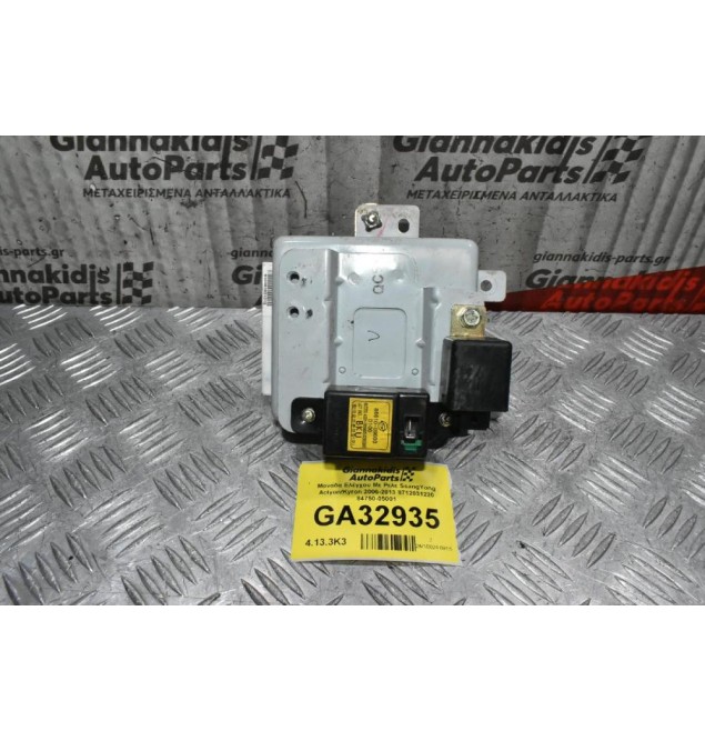 Mονάδα Ελέγχου Με Ρελε SsangYong Actyon/Κyron 2006-2013 8712031220 84750-05001