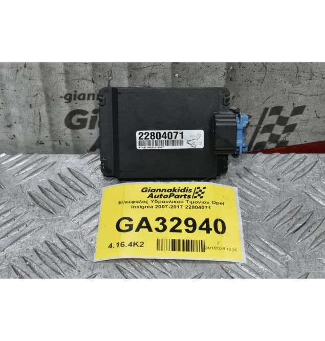 Εγκέφαλος Υδραυλικού Τιμονιου Opel Insignia 2007-2017 22804071