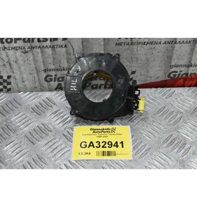 Σερπαρντίνα Τιμονιού Toyota Hilux 1998-2005