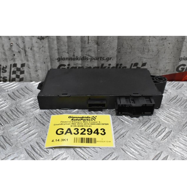 Πλακέτα Ελέγχου Mini Cooper S - Coundtryman R60 2010-2019 5WK49515PBR 6135-9389115-01