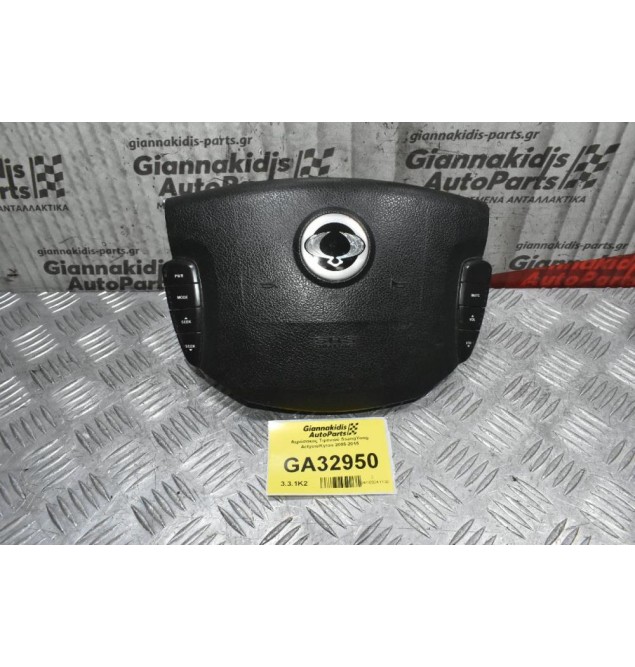 Αερόσακος Τιμονιού Με Χειριστήρια SsangYong Actyon/Kyron 2005-2015 (Με Μικρή Φθορά)