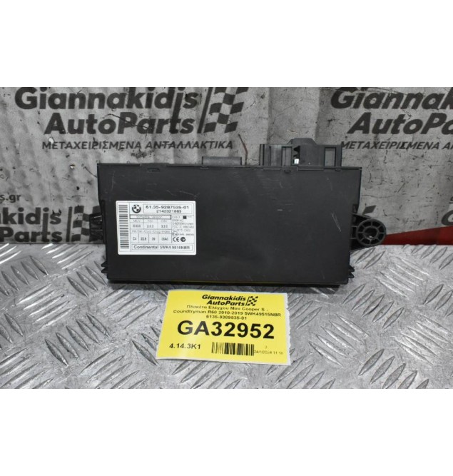 Πλακέτα Ελέγχου Mini Cooper S - Coundtryman R60 2010-2019 5WK49515NBR 6135-9389535-01
