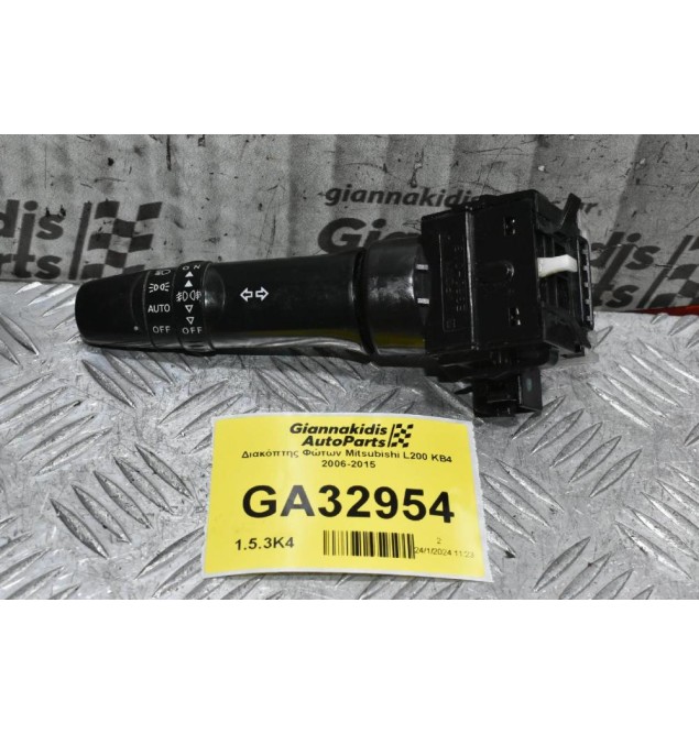 Διακόπτης Φώτων Mitsubishi L200 ΚΒ4 2006-2015