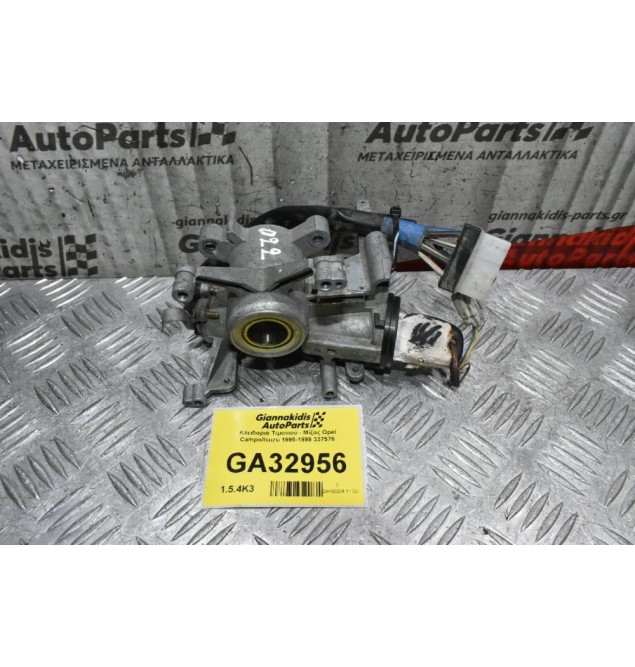 Kλειδαριά Τιμονιού - Μίζας Opel Campo/Ιsuzu 1995-1999 337576