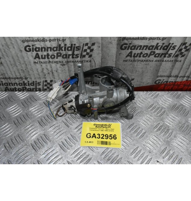 Kλειδαριά Τιμονιού - Μίζας Opel Campo/Ιsuzu 1995-1999 337576