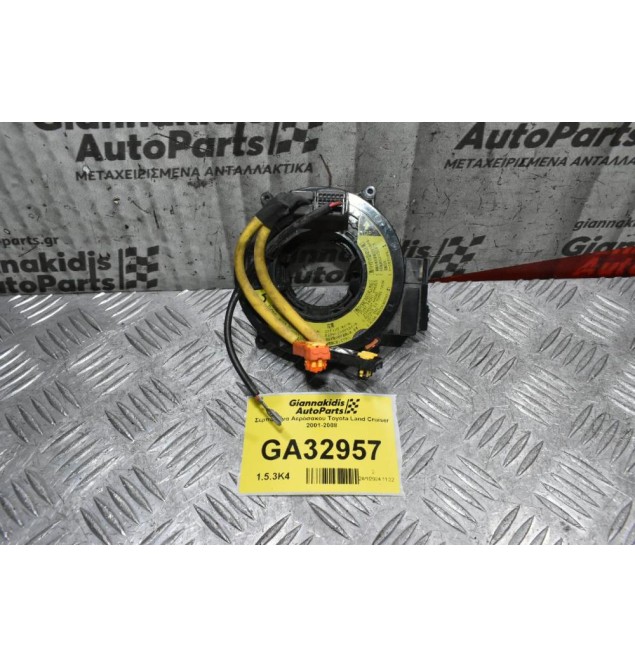 Σερπαντίνα Αερόσακου Toyota Land Cruiser 2001-2008