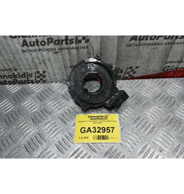 Σερπαντίνα Αερόσακου Toyota Land Cruiser 2001-2008