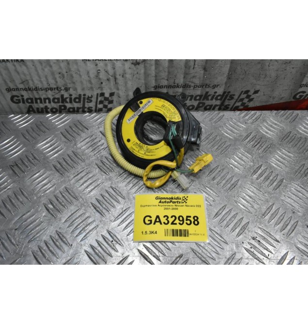 Σερπαντίνα Αερόσακου Nissan Navara D22 2001-2008
