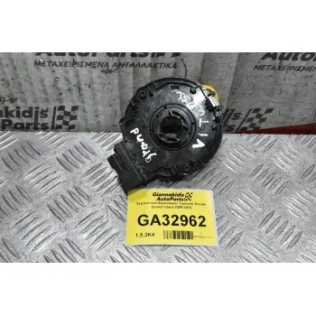 Σερπαντίνα Αερόσακου Τιμονιού Suzuki Grand Vitara 2005-2012