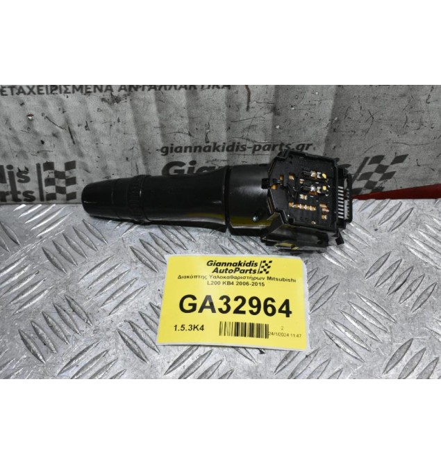 Διακόπτης Υαλοκαθαριστήρων Μitsubishi L200 KB4 2006-2015