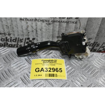 Διακόπτης Φώτων Toyota Land Cruiser 2001-2010 17A0895