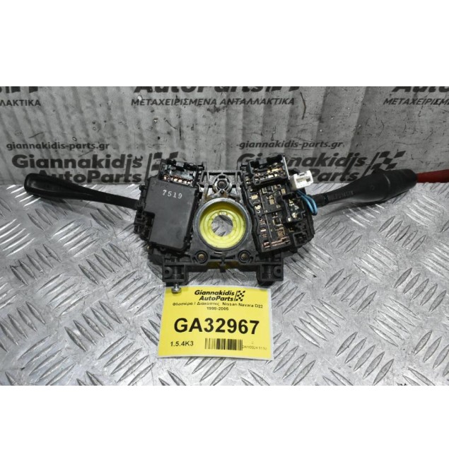 Διακόπτες Φώτων / Φλάς / Υαλοκαθαριστήρων Nissan Navara D22 / Pathfinder 1998-2005 (Γνήσιο)