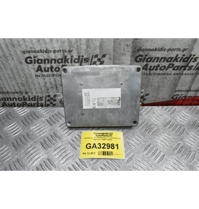 Εγκέφαλος -Σετ Immobilizer Toyota Hiace 2L 1995-2011 89551-26091