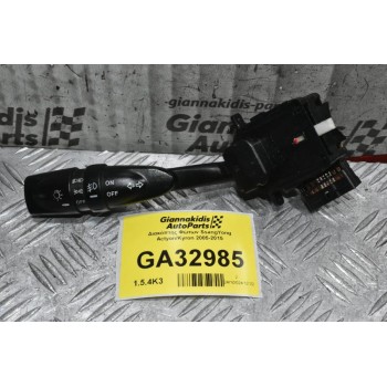 Διακόπτης Φώτων SsangYong Actyon / Kyron 2005-2015