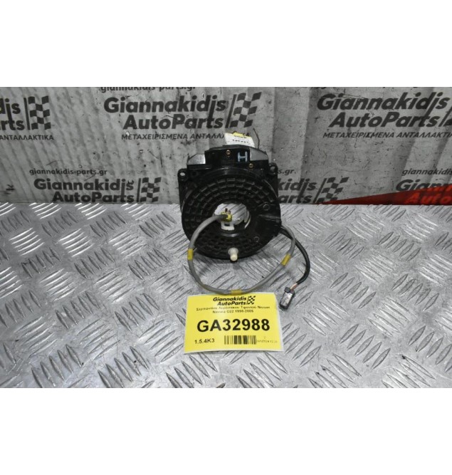 Σερπαντίνα / Ταινία Αερόσακου Τιμονιού Nissan Navara D22 / Pathfinder 1998-2005