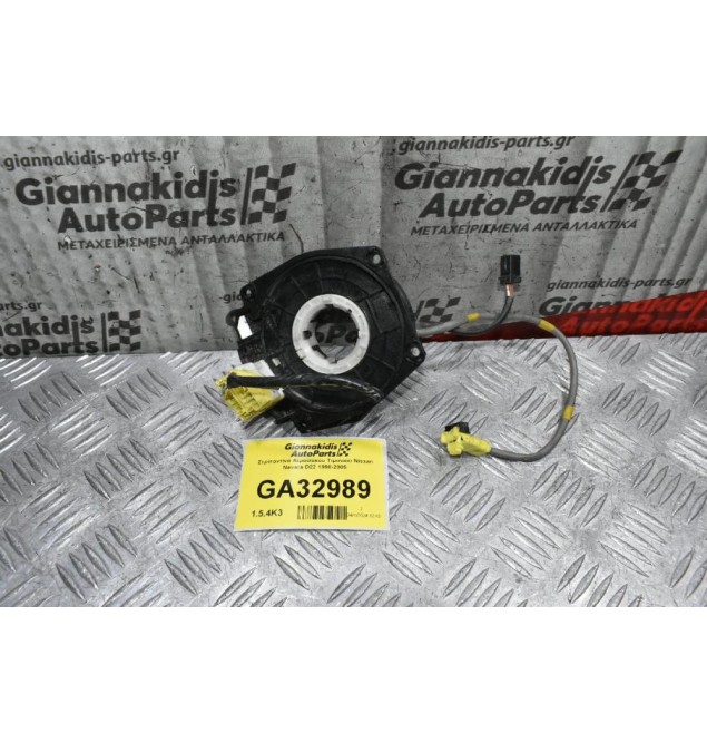 Σερπαντίνα Αερόσακου Τιμονιού Nissan Navara D22 1998-2005