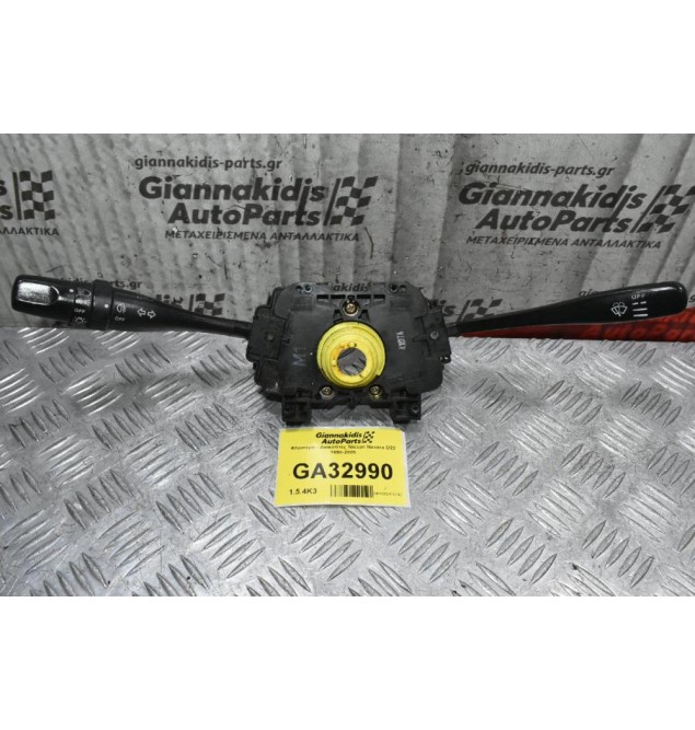 Διακόπτες Φώτων / Φλάς / Υαλοκαθαριστήρων Nissan Navara D22 / Pathfinder 1998-2005