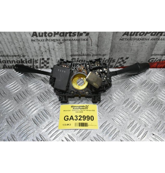 Διακόπτες Φώτων / Φλάς / Υαλοκαθαριστήρων Nissan Navara D22 / Pathfinder 1998-2005