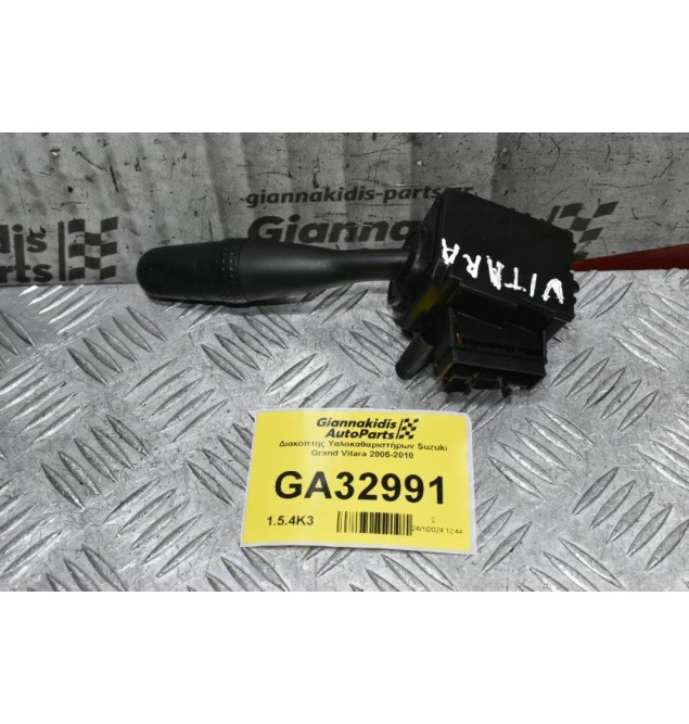 Διακόπτης Υαλοκαθαριστήρων Suzuki Grand Vitara 2005-2010