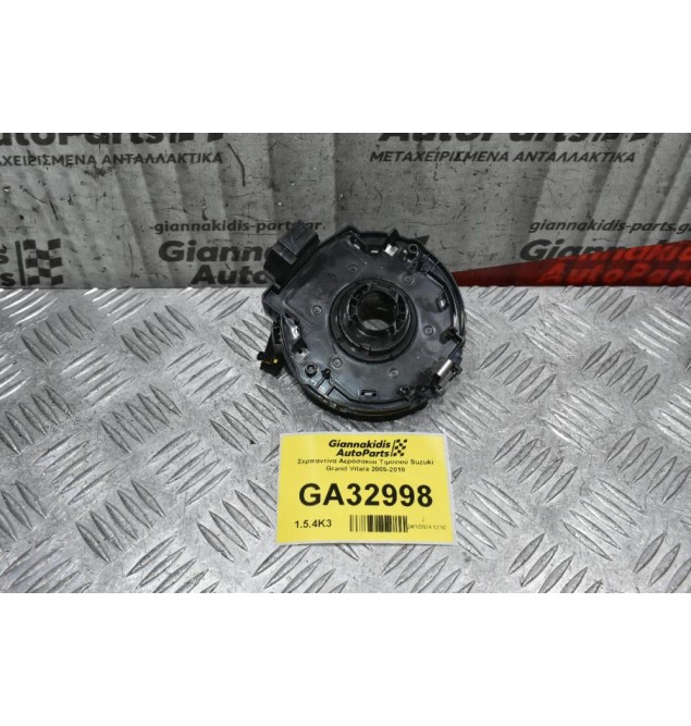 Σερπαντίνα Αερόσακου Τιμονιού Suzuki Grand Vitara 2005-2010