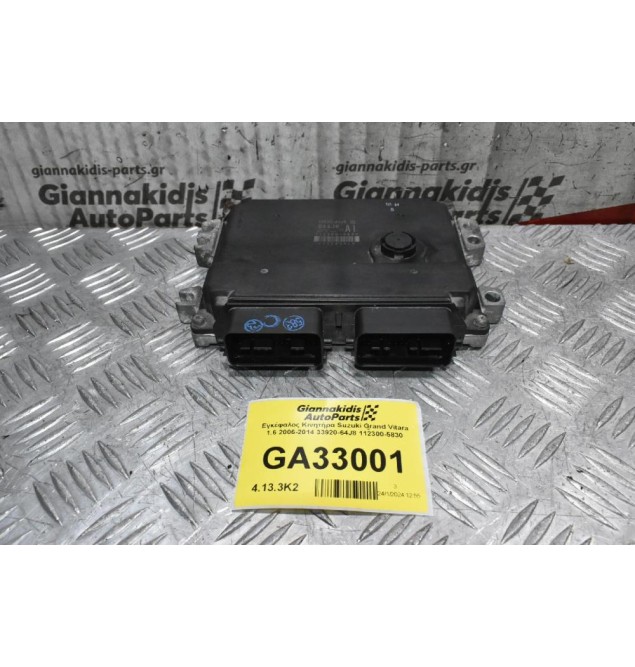 Εγκέφαλος Κινητήρα Suzuki Grand Vitara 1.6 2006-2014 33920-64J8 112300-5830
