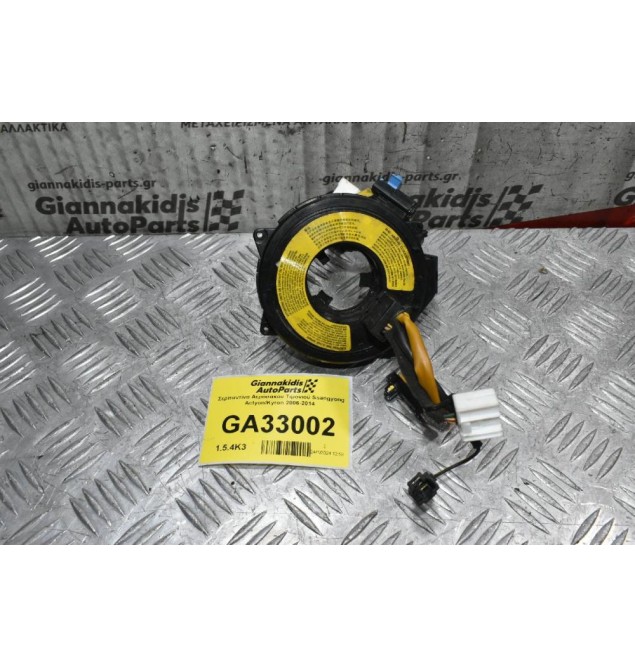 Σερπαντίνα Αερόσακου Τιμονιού Ssangyong Actyon/Kyron 2006-2014