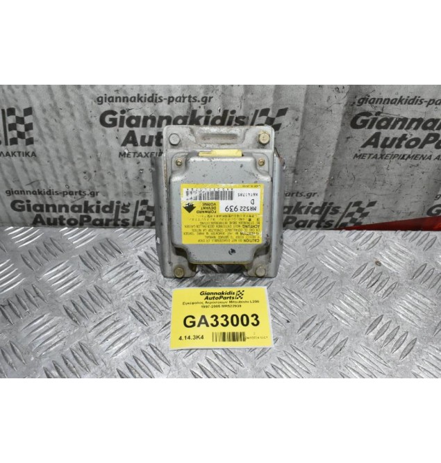 Εγκέφαλος Αερόσακων Mitsubishi L200 1997-2005 MR522939