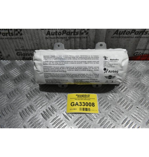 Αερόσακος Συνοδηγού Mini Countryman R60 2010-2018 980275205