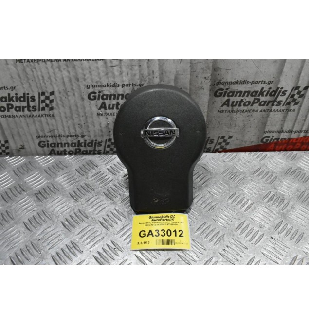 Αερόσακος Τιμονιού Nissan Navara D40 2005-2015 6032032 6032880Α