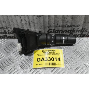 Διακόπτης Υαλοκαθαριστήρων Nissan Navara D40 2005-2015 25260ΕΑ000