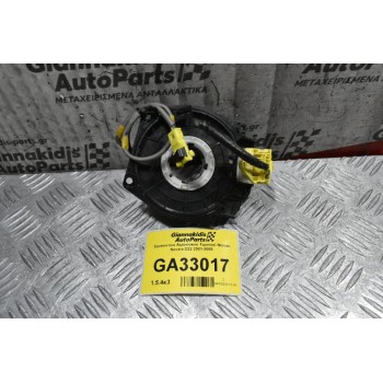 Σερπαντίνα Αερόσακου Τιμονιού Nissan Navara D22 2001-2005