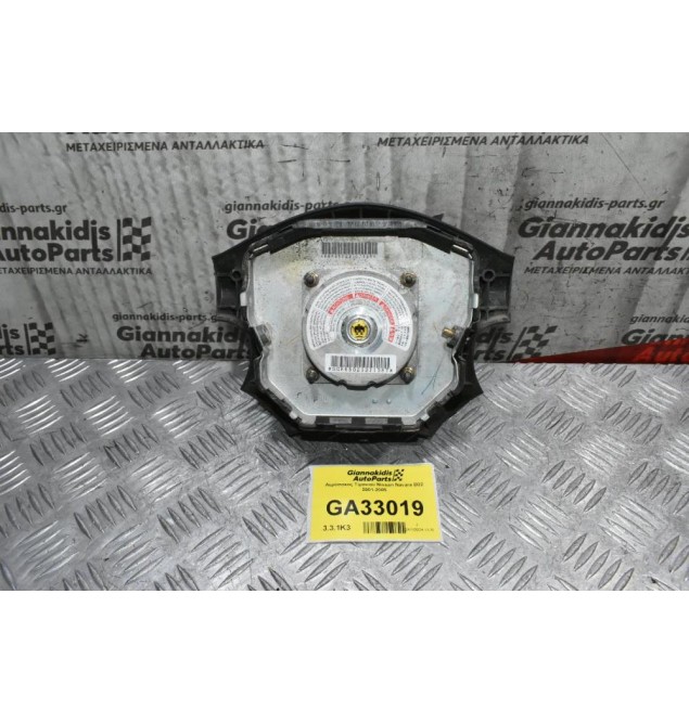 Αερόσακος Τιμονιού Nissan Navara D22 2001-2005
