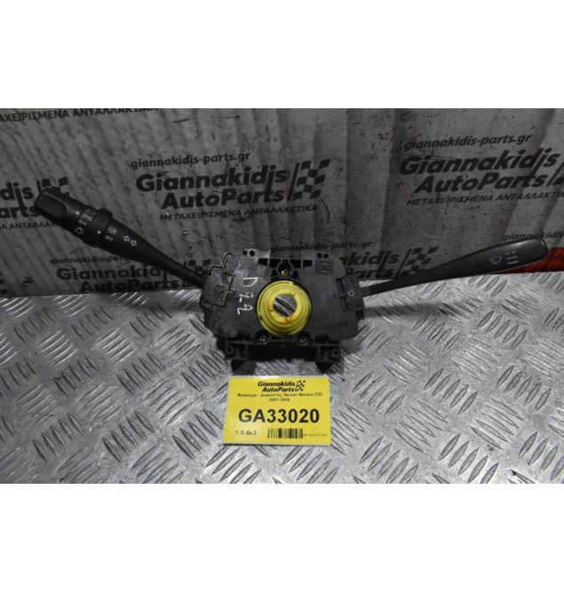 Διακόπτες Φώτων / Φλάς / Υαλοκαθαριστήρων Nissan Navara D22 / Pathfinder 1998-2005