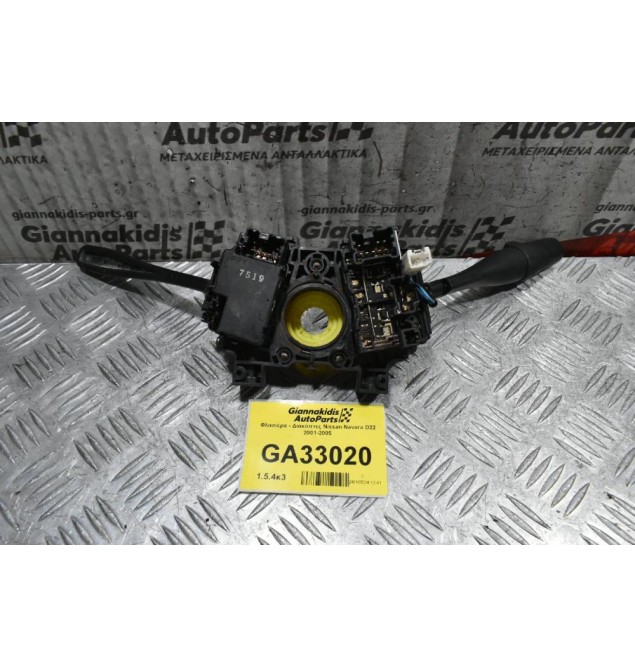 Διακόπτες Φώτων / Φλάς / Υαλοκαθαριστήρων Nissan Navara D22 / Pathfinder 1998-2005