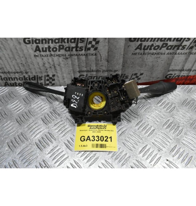 Διακόπτες Φώτων / Φλάς / Υαλοκαθαριστήρων Nissan Navara D22 / Pathfinder 1998-2005