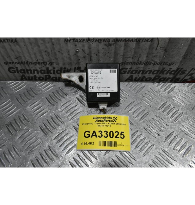 Εγκέφαλος - Πλακέτα Πόρτας Toyota Hilux KUN25 2005-2012 89741-71010 (Γνήσιο)