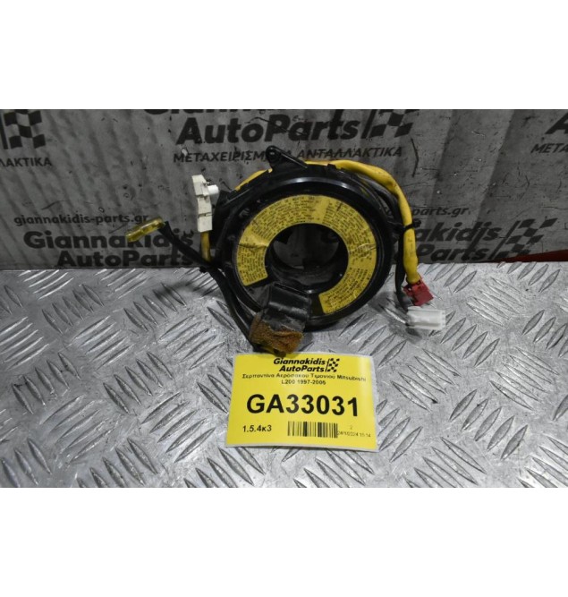 Σερπαντίνα Αερόσακου Τιμονιού Mitsubishi L200 Κ74 1997-2005