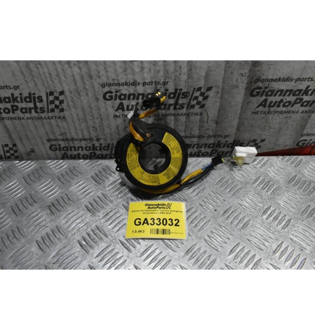 Σερπαντίνα Αερόσακου Τιμονιού Ssangyong Actyon/Kyron 2006-2014