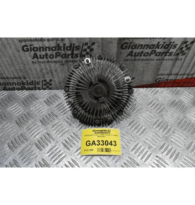 Υδράργυρος Isuzu - OPEL Campo 3.1 4JG2 1990-2001