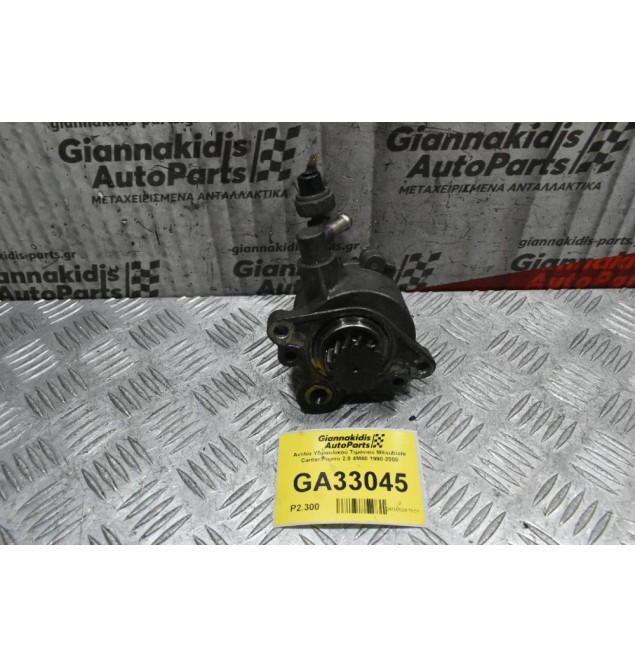 Αντλία Υδραυλικού Τιμονιού Mitsubishi Canter/Pajero 2.8 4M40 1990-2000