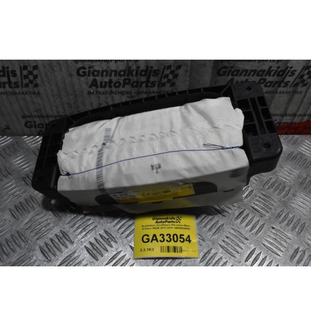 Αερόσακος Συνοδηγού Mercedes-Benz A-Class W246 2012-2018 246860Q0402