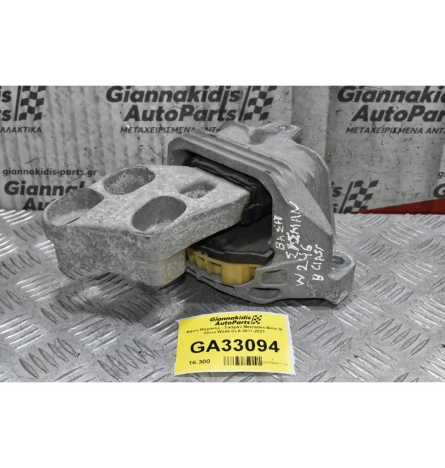 Βάση Mηχανής - Σασμάν Mercedes-Benz B Class W246 CLA 2011-2021