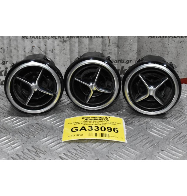 Αεραγογοί Ταμπλού Mercedes-Benz B Class W246 W242 2011-2021 2468304100 (Κεντρικοί) (3TMX)
