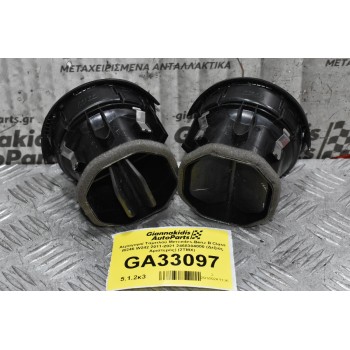 Αεραγογοί Ταμπλού Mercedes-Benz B Class W246 W242 2011-2021 2468304000 (Δεξιός Αριστερός) (2TMX)