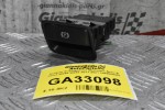 Κουμπί Χειροφρένου Mercedes-Benz B Class W246 W242 2011-2021 2469050451