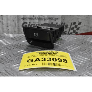 Κουμπί Χειροφρένου Mercedes-Benz B Class W246 W242 2011-2021 2469050451